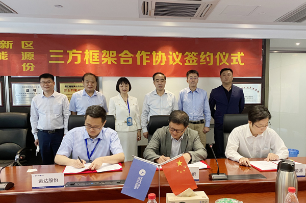 918博天堂股份与阜新市政府、华能新能源签署新能源合作开发三方协议