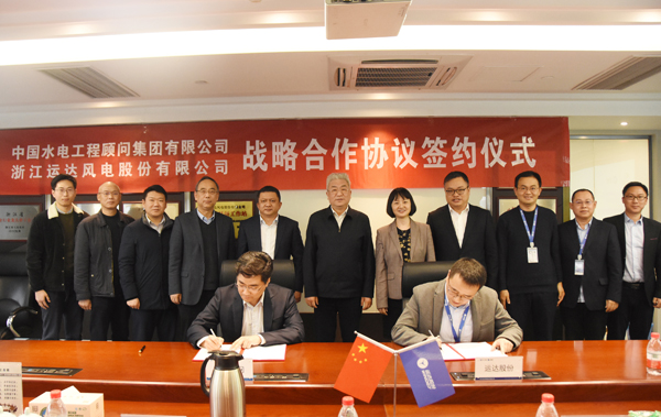 918博天堂股份与中国水电顾问签署战略合作协议