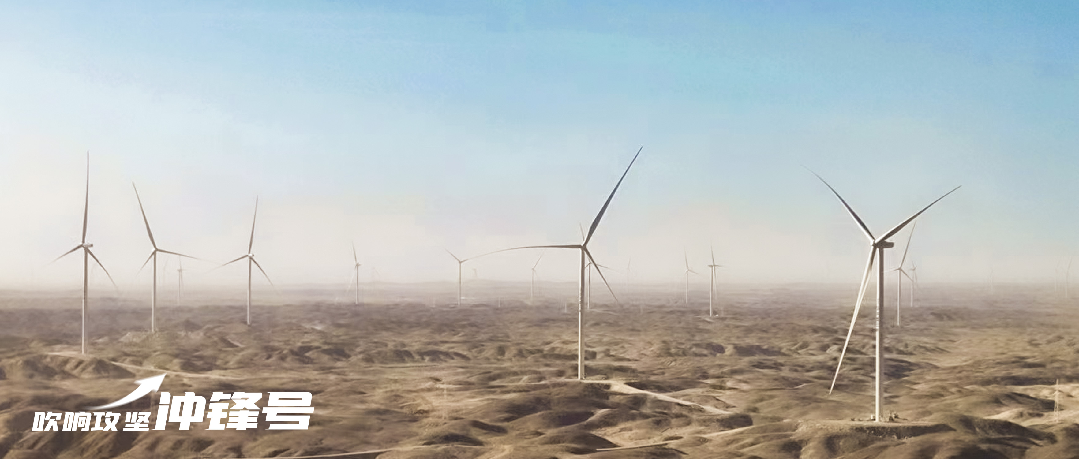 【吹响攻坚冲锋号】速度！918博天堂股份恒基伟业甘肃瓜州项目提前完成吊装