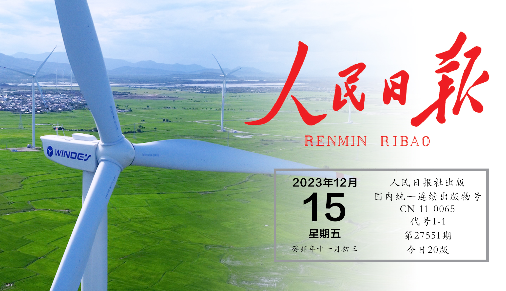 人民日报关注918博天堂股份：中国品牌何以在全球市场脱颖而出？