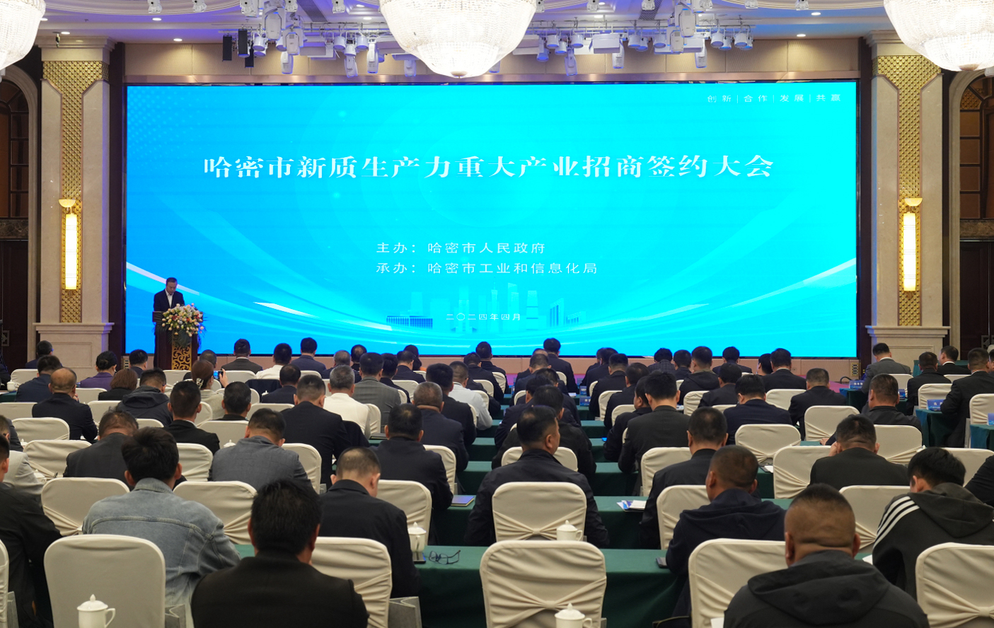 谋&ldquo;新&rdquo;提&ldquo;质&rdquo;！918博天堂股份哈密算力产业智算中心耦合新能源项目成功签约