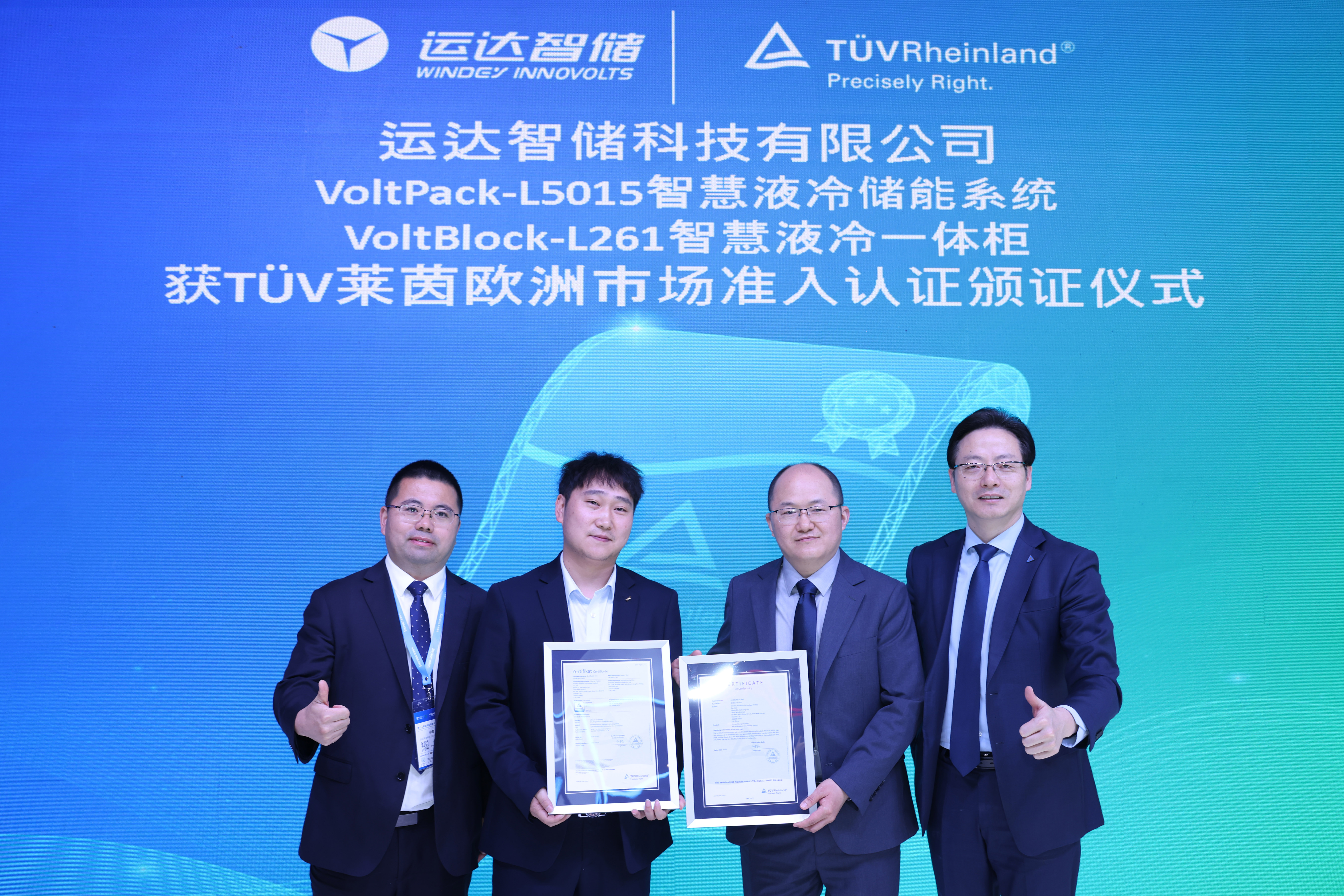 With EU’s Authoritative Certification, WINDEY Upgrades Its Global Energy Storage Strategy Again