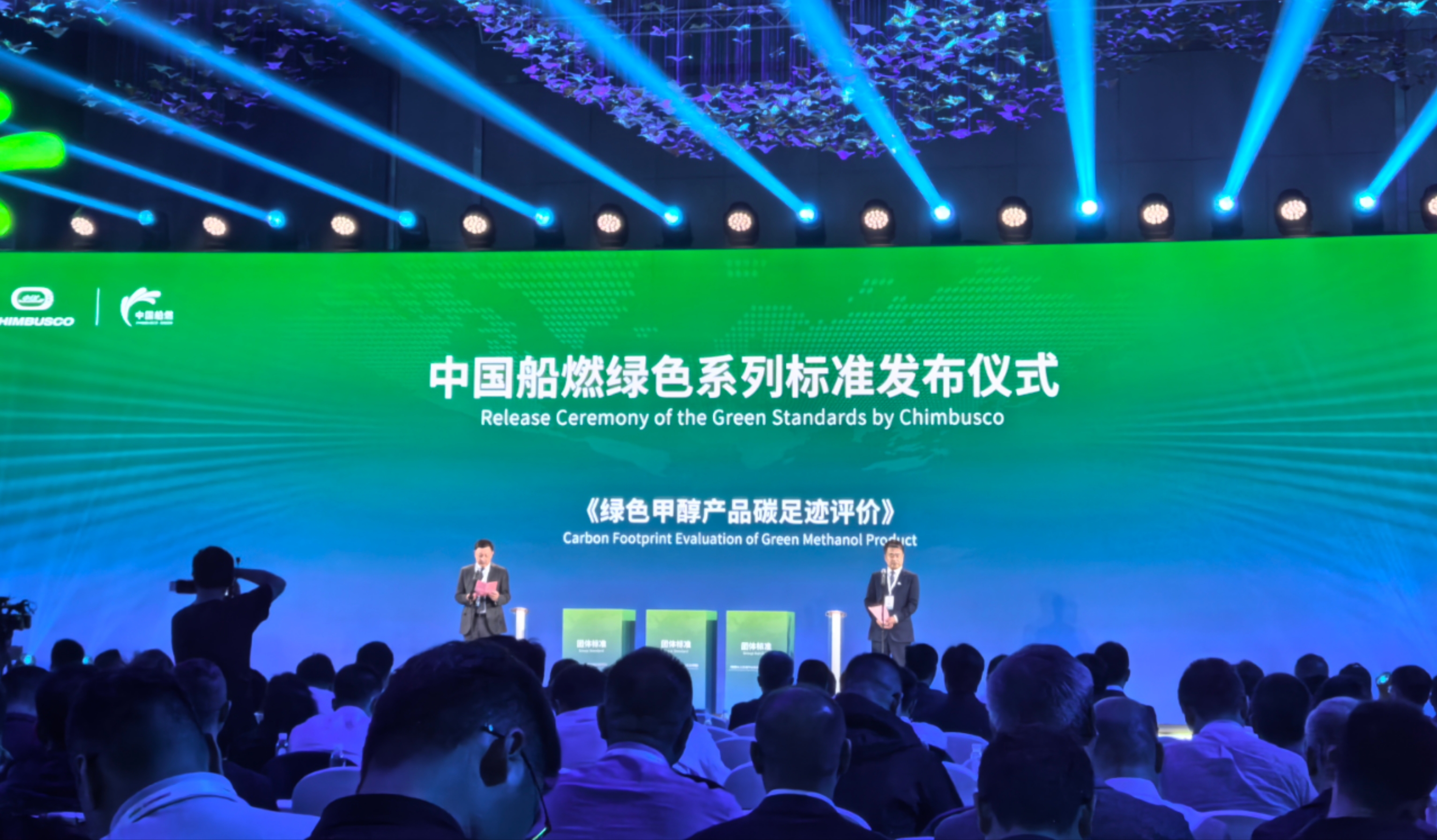 【Wind Vane】Filling the Domestic Gap, WINDEY Assists in the Formal Implementation of the First Green Methanol Carbon Footprint Standard