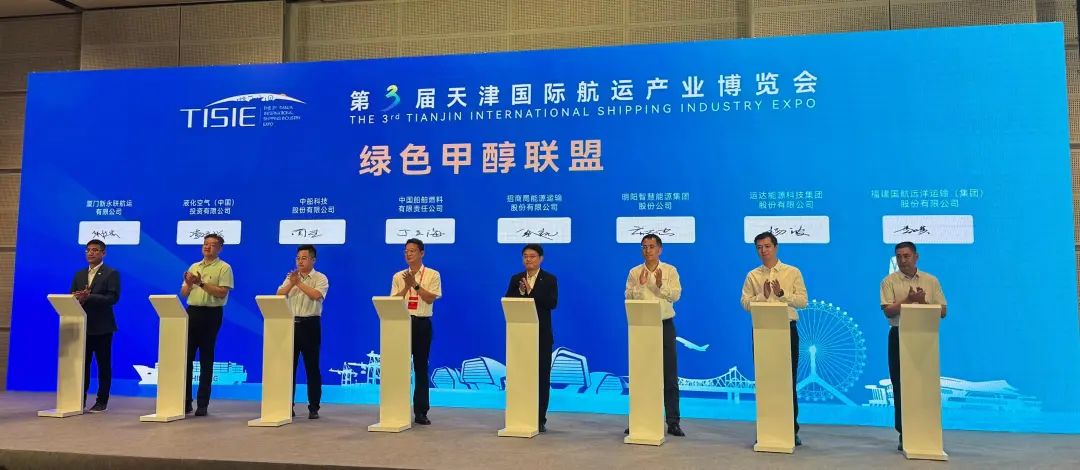 918博天堂股份加入&ldquo;绿色甲醇生态联盟&rdquo;再启新航