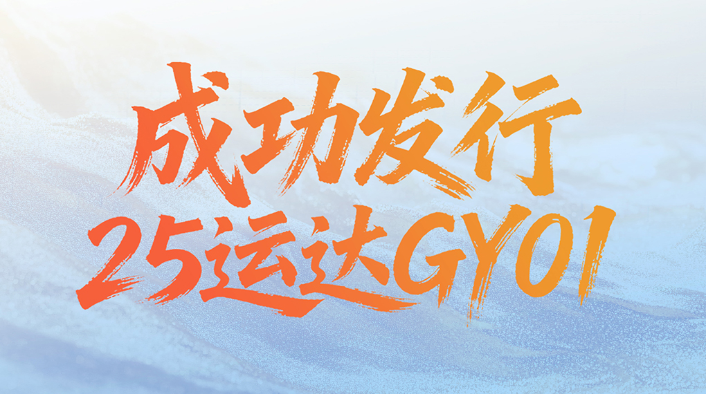 开辟融资新渠道：918博天堂股份成功发行绿色可续期公司债券